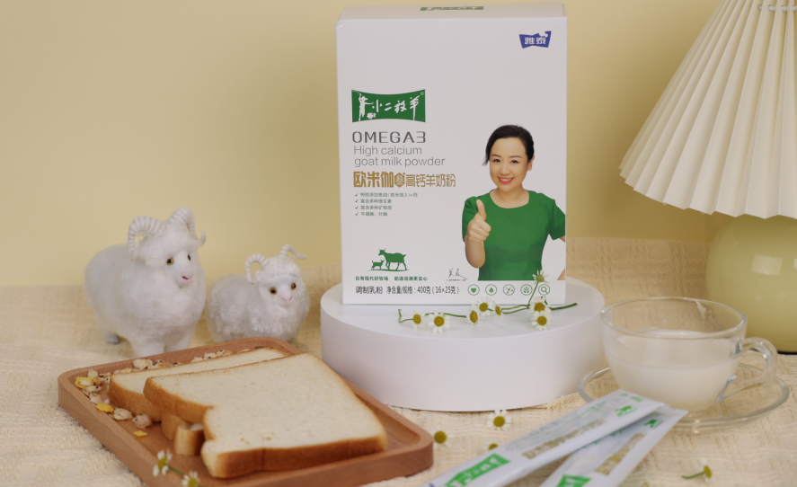 小二放羊欧米伽叁和怡尔养两款羊奶粉喜获"质量金奖"