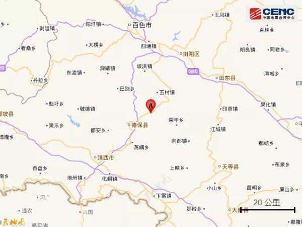 刚刚!广西百色市德保县发生4.8级地震