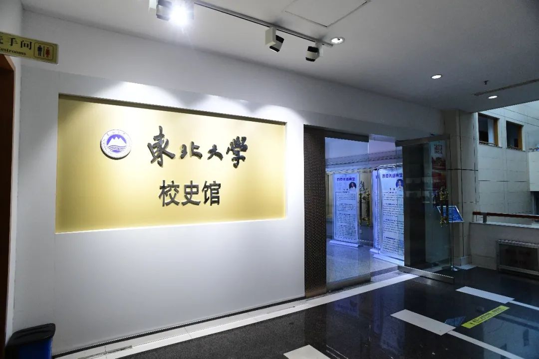 迎百年校庆,东大校史馆设计方案等你支招!