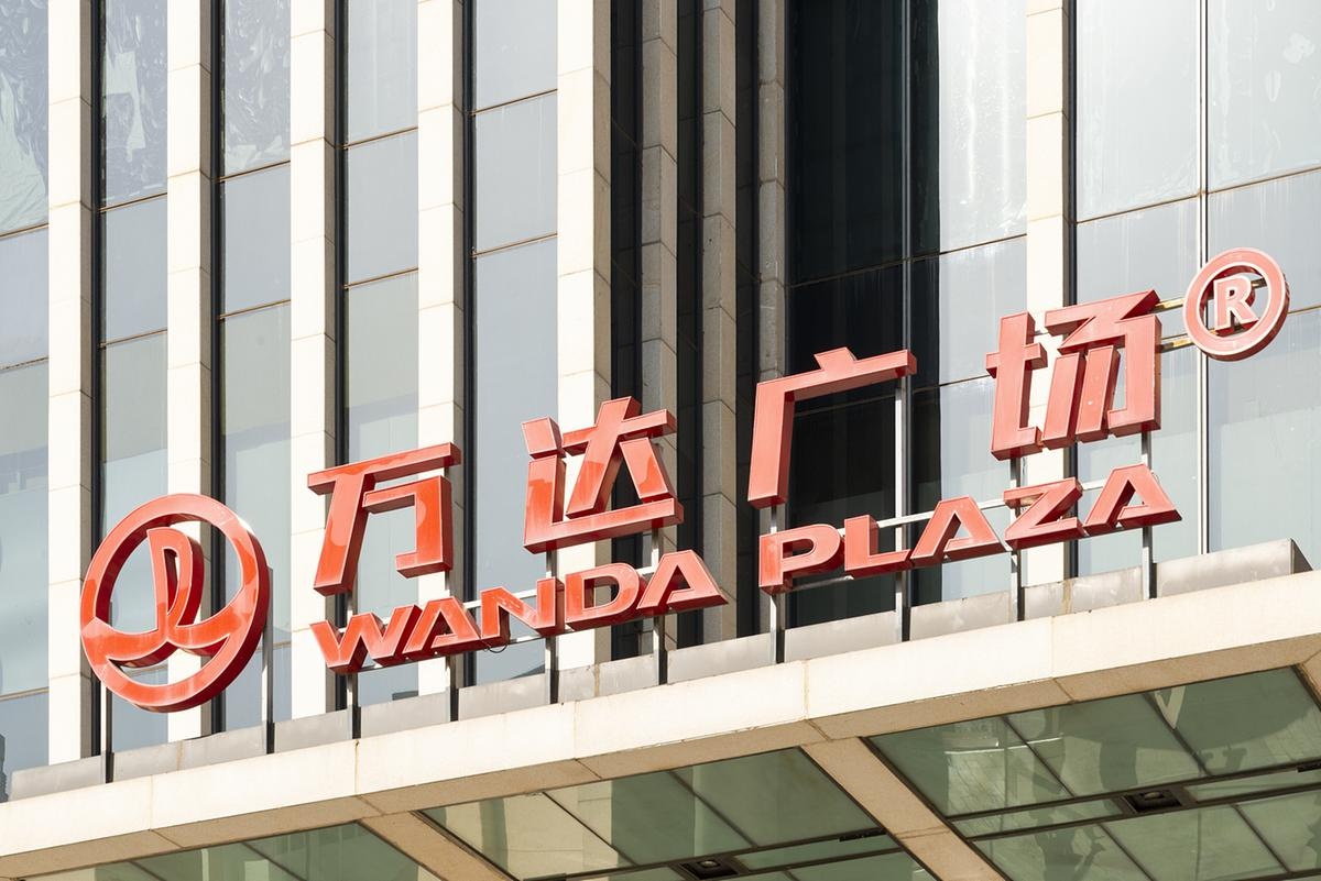 珠海万达商管拟向全球发行股份 在管380座万达广场