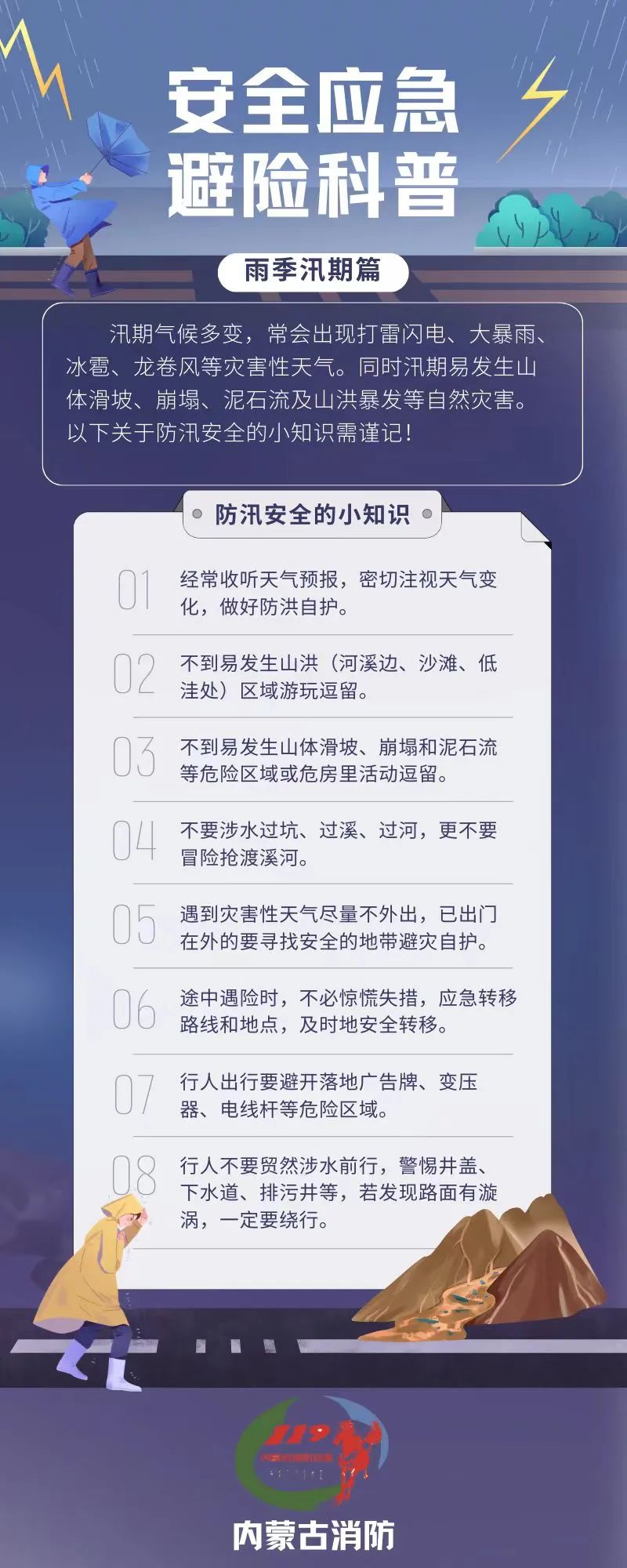 雨雨雨!包头本周天气