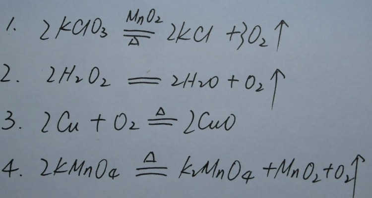 化学方程式表白