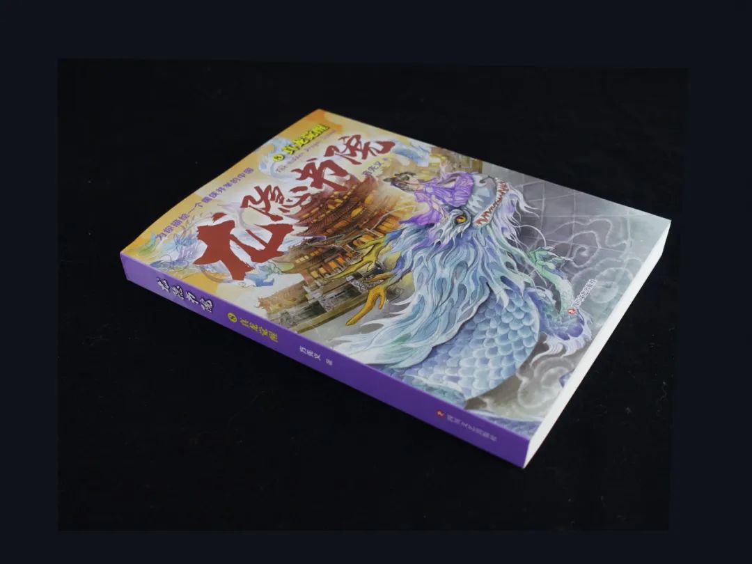 《龍隱書院8:真龍覺醒》作者:方先義isbn 9787541166235出版社:四川