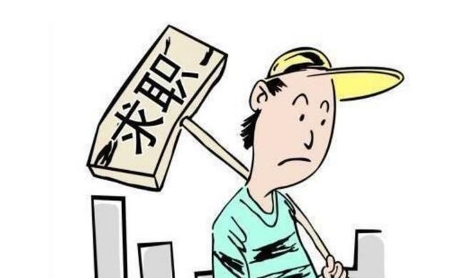 大家又没有觉今年找工作难?我分享一个我找工作的经历!