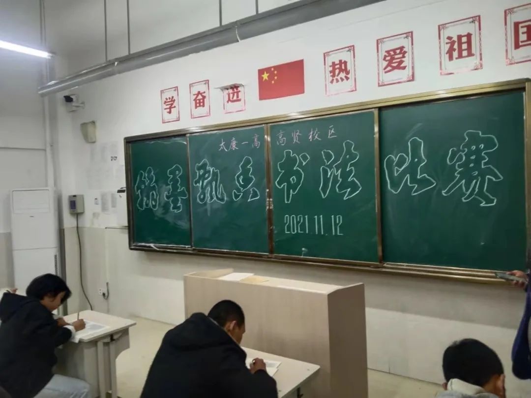 太康一高高贤校区举办"翰墨飘香"硬笔书法比赛