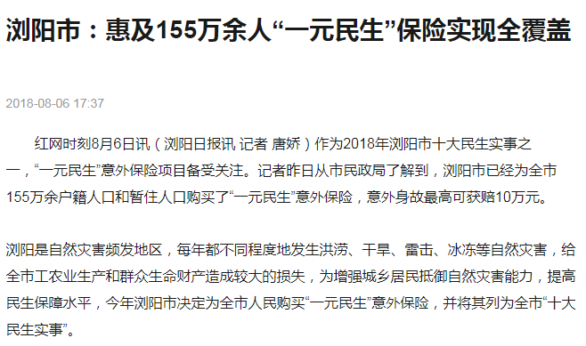 自然灾害民生保险电话(灾害民生综合保险理赔流程)
