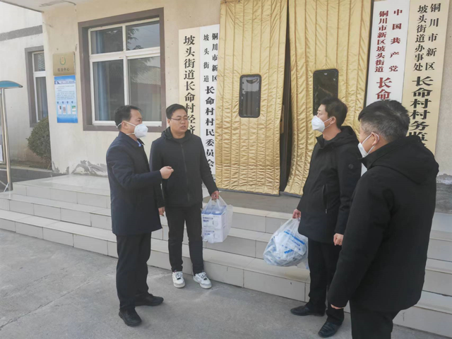 铜川市商务局局长郭海军一行赴包抓长命村开展农村疫情防控工作