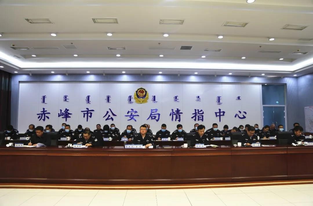 赤峰市公安局组织召开全市公安机关打击整治赌博违法犯罪专项行动部署