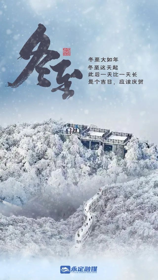 冬至丨雪绘天地画