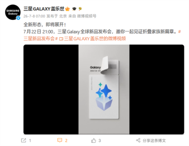 首款Ultra折叠屏！三星Galaxy Z Fold 8 Ultra高清渲染图出炉