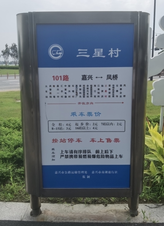 开往幸福的101路公交车 让城乡牵手奔共富