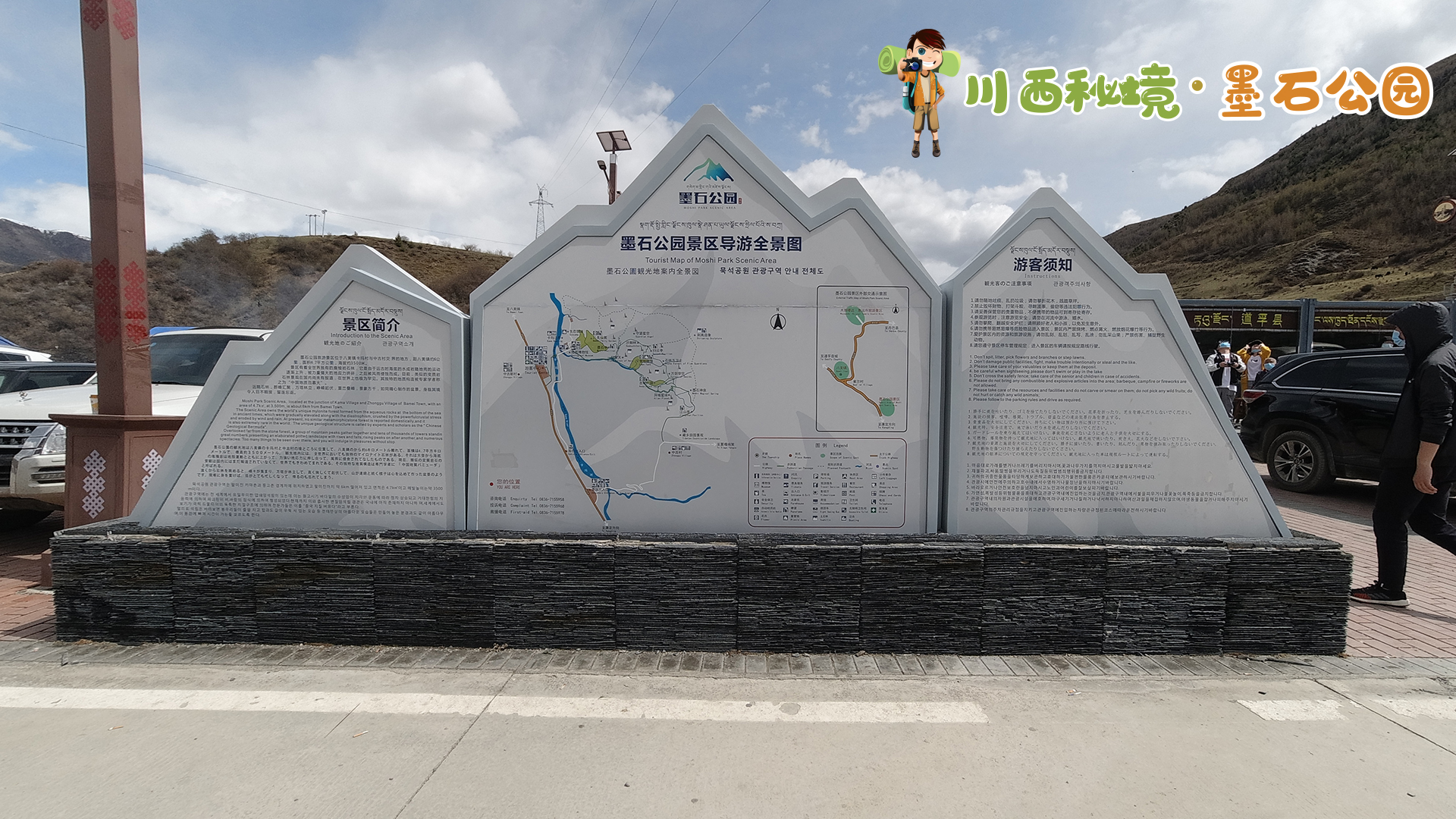 「东航随心飞实战篇」第一周,自驾川西秘境,打卡"墨石公园"