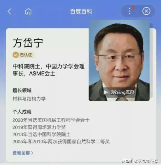 北理工发文清理门户,免去方岱宁院士职务,一吻定终身