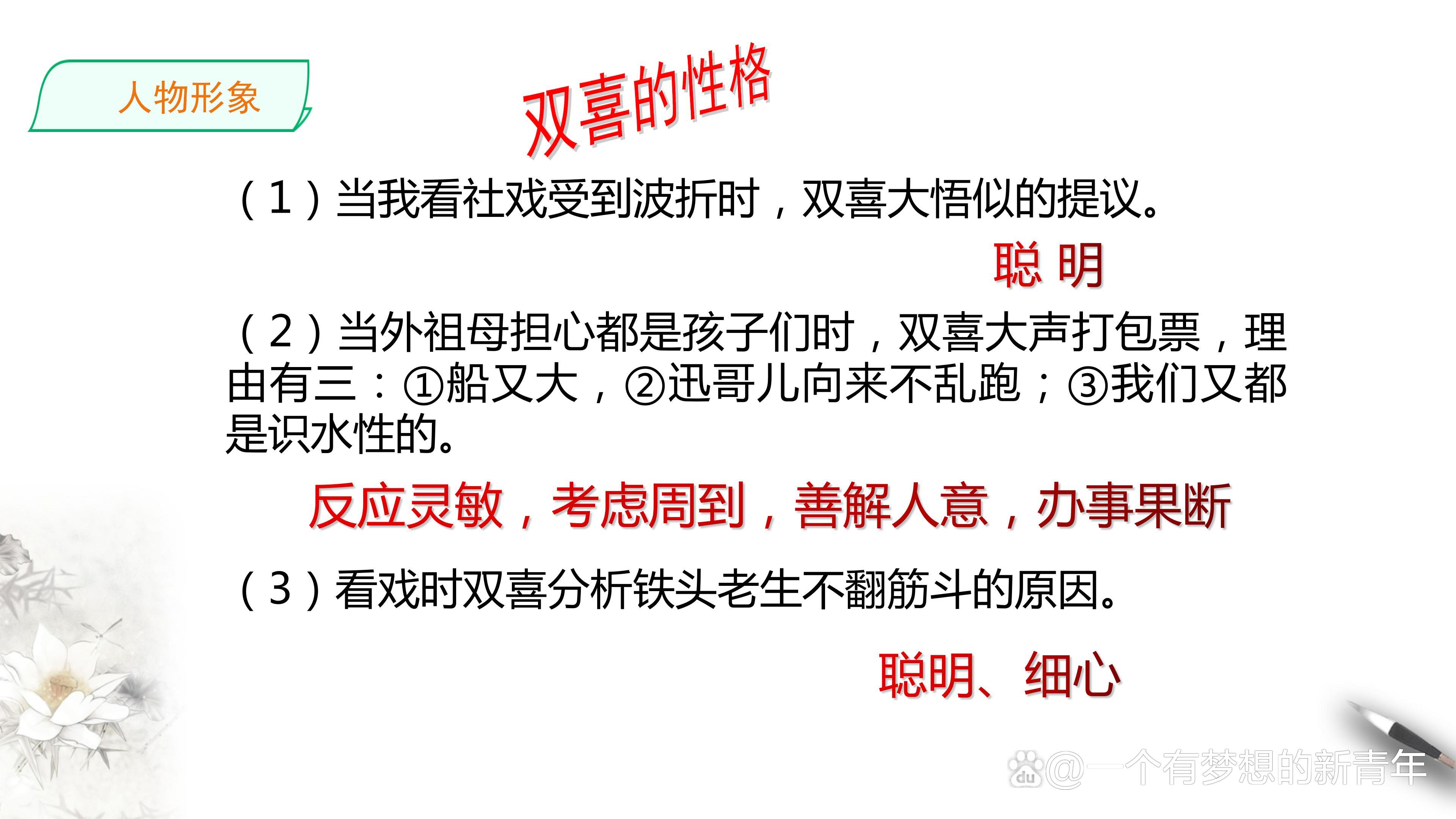 八下语文《社戏》PPT
  第1张 八下语文《社戏》PPT
  第1张