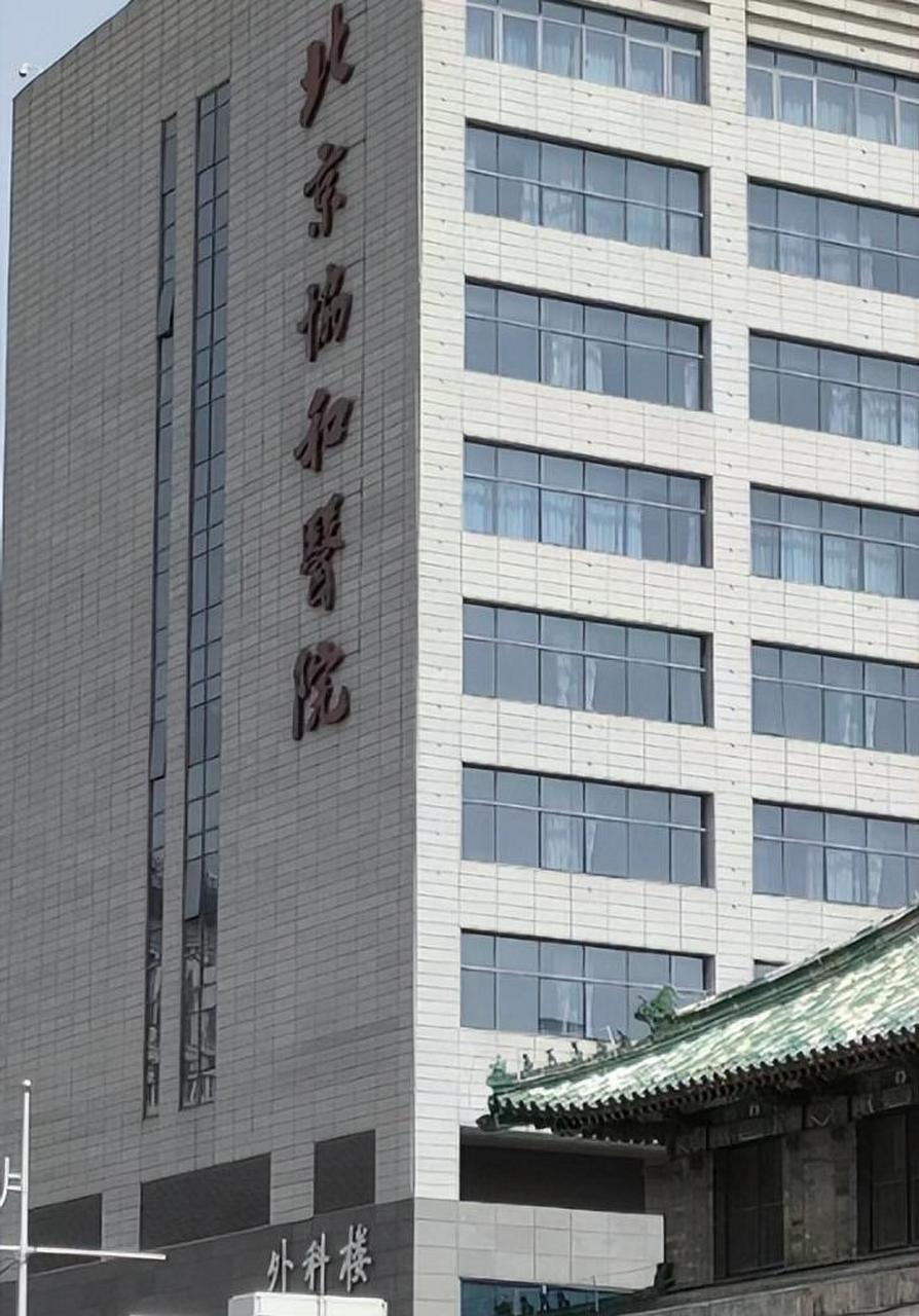 北京大学第三医院医院的历史由来代挂陪诊就医的简单介绍