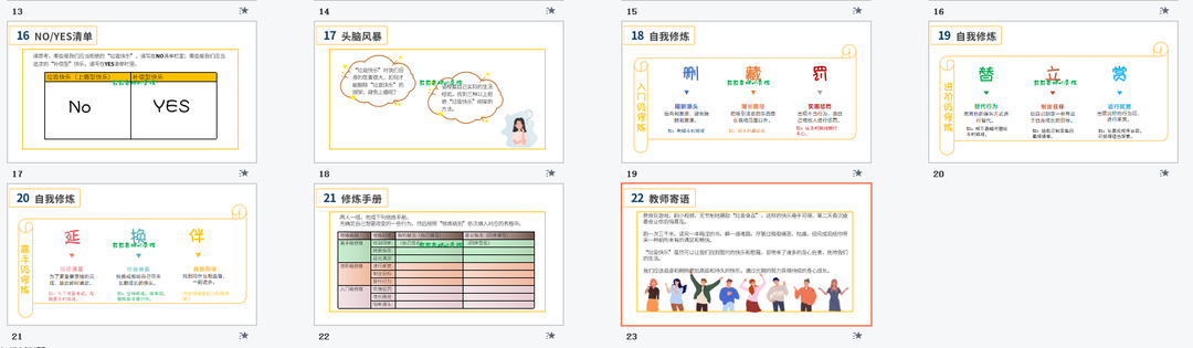 心理健康课｜拒绝“垃圾快乐”，拥抱自控生活插图52