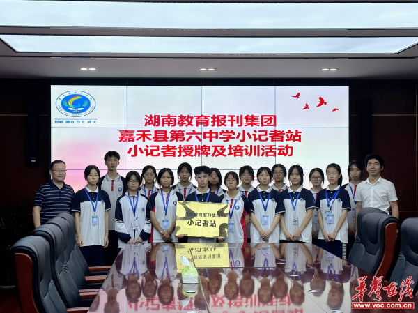 华声在线7月7日讯(通讯员 廖凡 李红)近日,郴州市嘉禾县第六中学挂牌