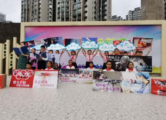 明礼启智,逐梦飞扬—成都市娇子小学新学期开学典礼