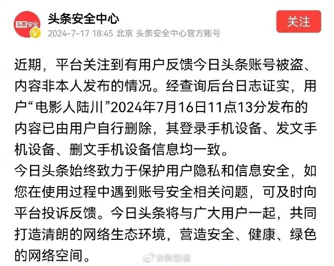 今日头条作品怎么删除(今日头条作品怎么删除视频)