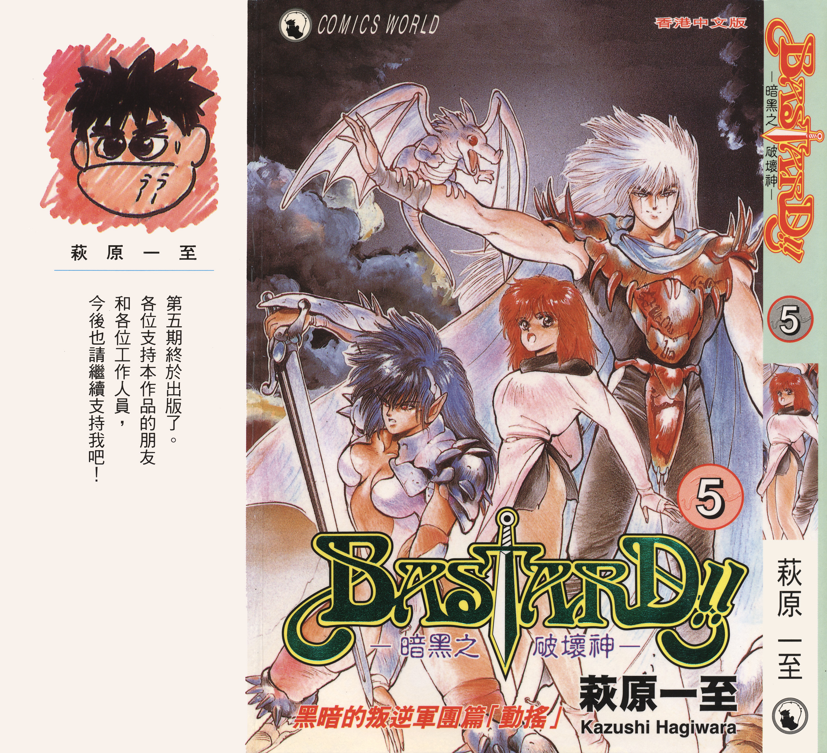 「日漫」暗黑破坏神(荻原一至)漫画1-27卷未完结