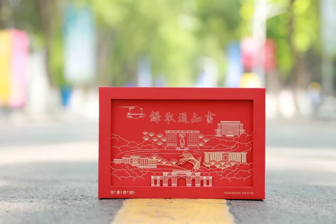 循着书香来看你|河南师范大学2022年录取通知书
