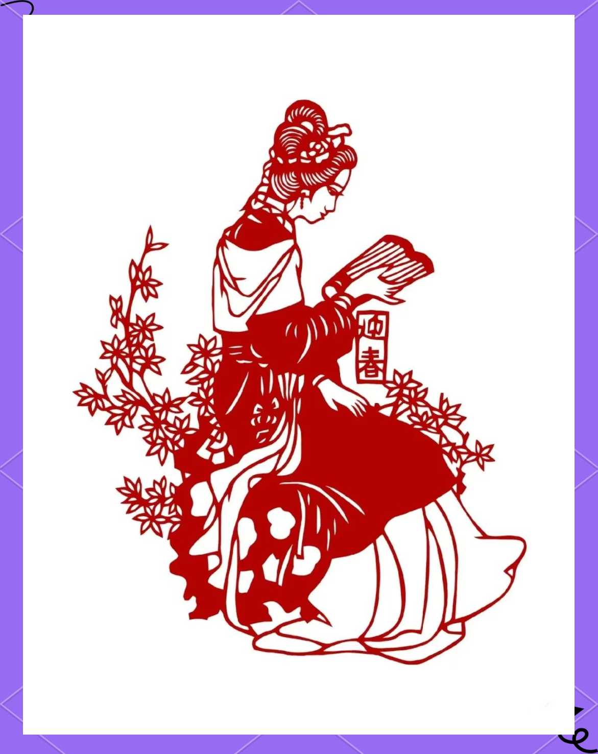 剪纸艺术中的多样佳人形象探微