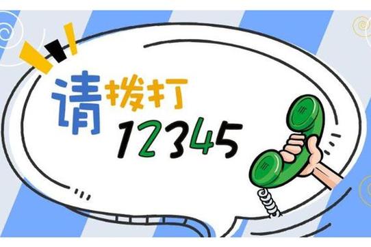 打12345投诉公交车有用吗