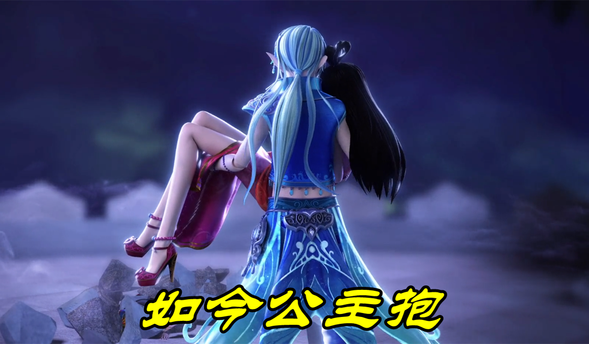 叶罗丽:水王子"公主抱"变绅士,同样救王默,这次手没伸向裙底