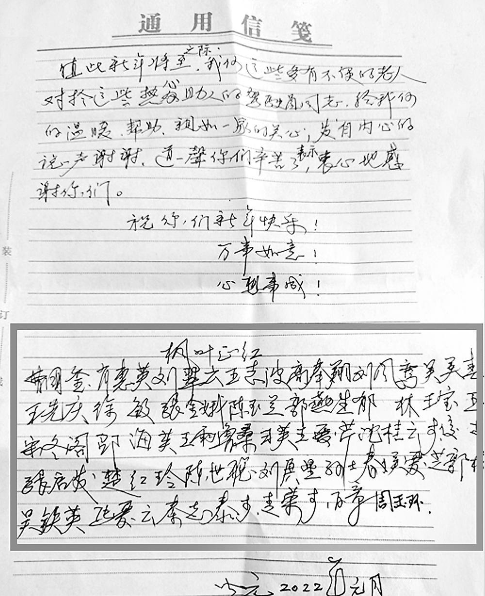 36名老人联名写信致谢公交司机