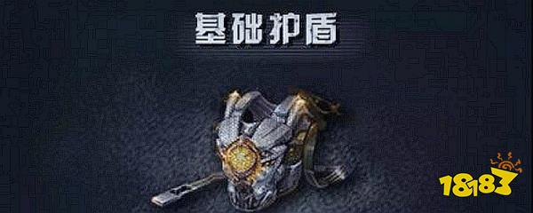 明日之后护盾怎么做