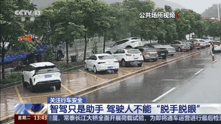“智驾”≠“自驾” 看了这些视频,你还敢“脱手脱眼”分心驾驶吗?-有驾 “智驾”≠“自驾” 看了这些视频,你还敢“脱手脱眼”分心驾驶吗?-有驾