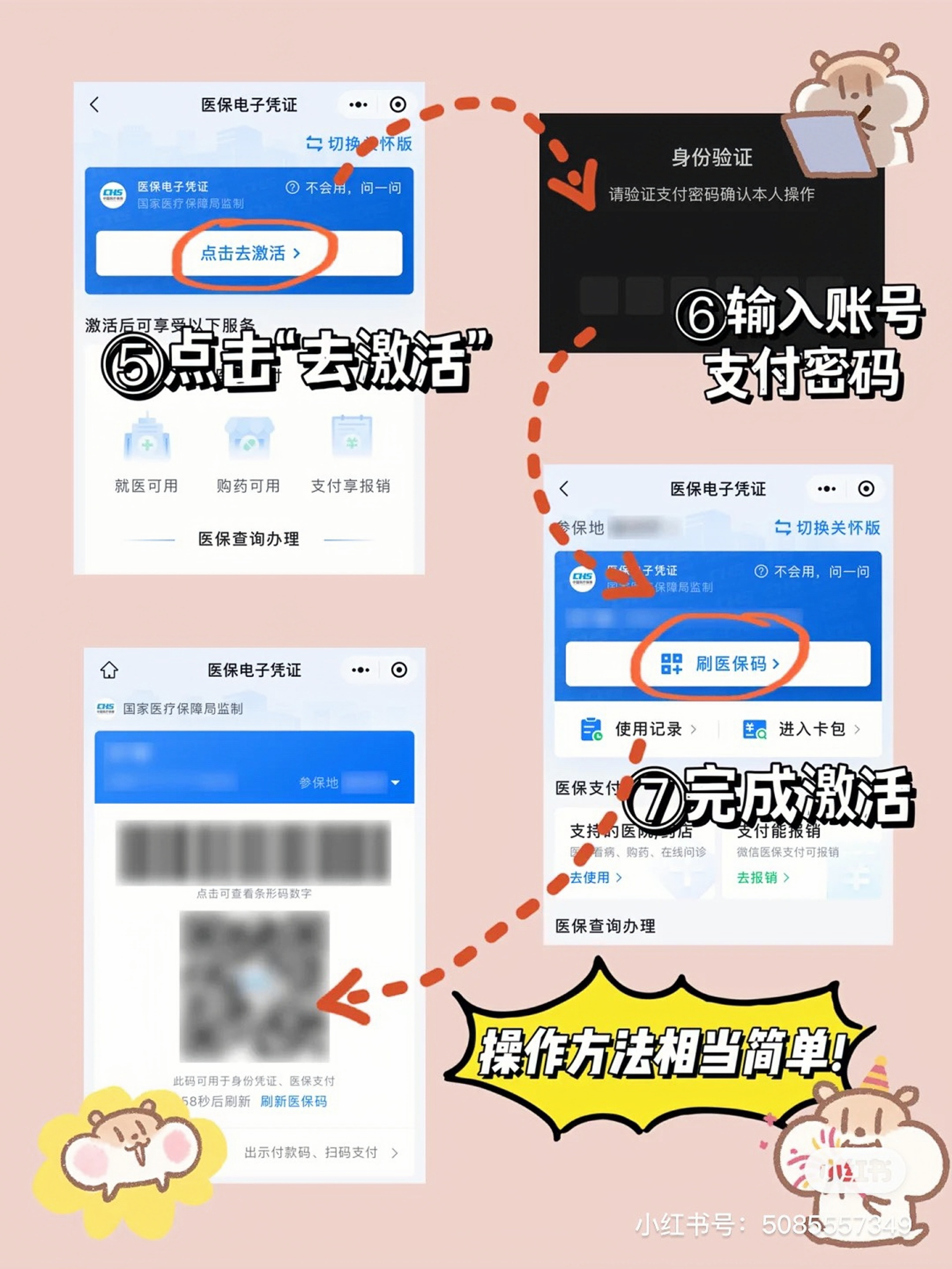 昭通最新的医保卡绑微信流程方法分享(昭通医保卡绑微信流程怎么操作教程)