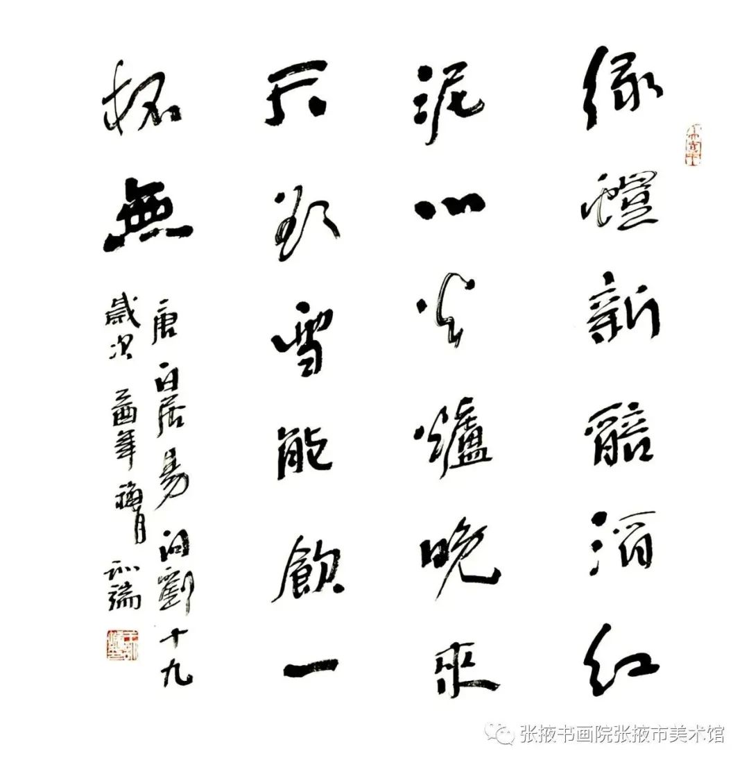 王训端的字画图片