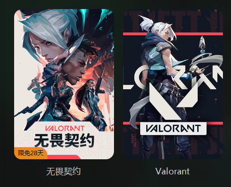 瓦罗兰特 valorant卡在加载界面进不去 卡界面解决办法