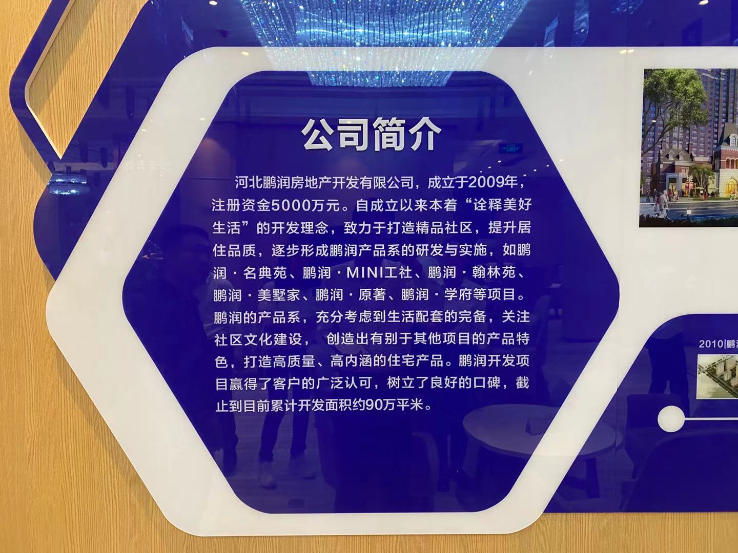 白沟楼盘鹏润悦城值得购买吗?