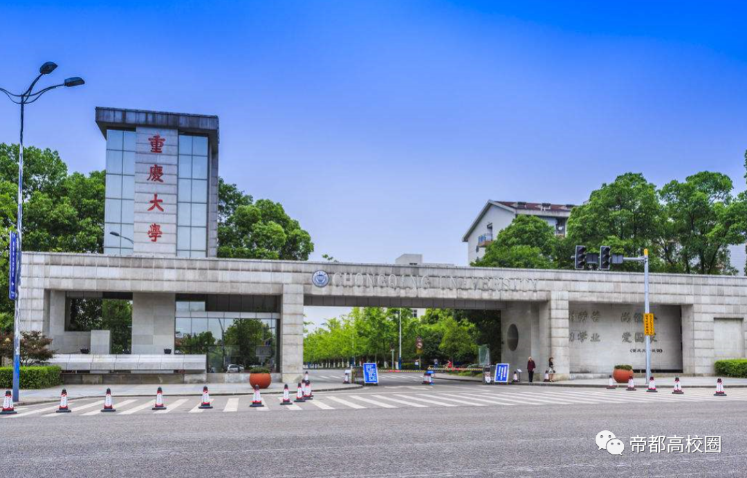 女副教授坠楼身亡,重庆大学凌晨通报