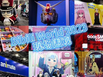 2023年bw动漫展将在上海国家会展中心举行