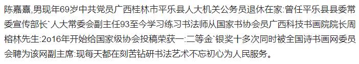 翰墨艺术情,书画我先行 2022艺术名家大拜年(陈嘉熹)