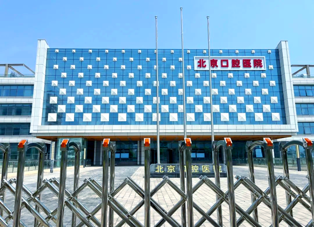 包含北京口腔医院、丰台区贩子挂号,确实能挂到号!的词条