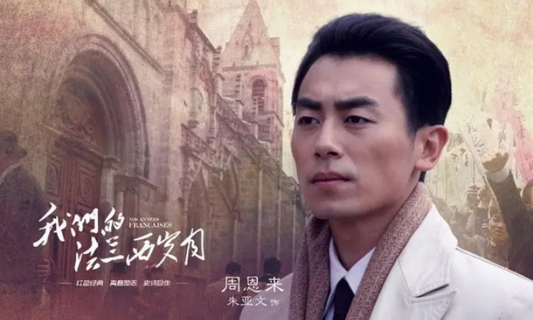 宗玉佩历史原型