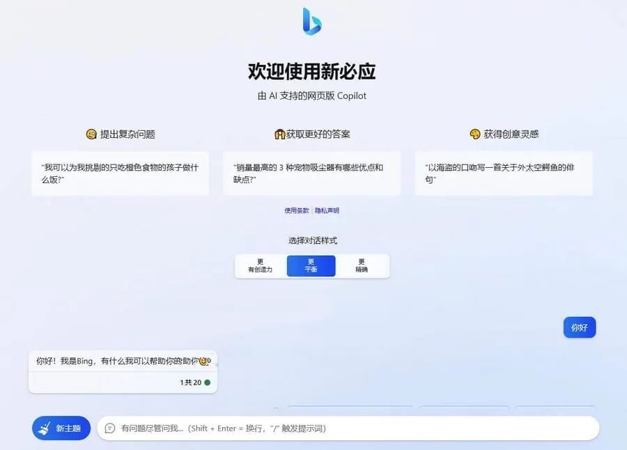 2023 微軟newbing 聊天機器人chatgpt 提示詞源碼 完美版