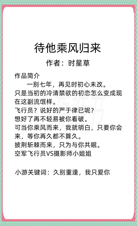 作者时星草现言好文合集,量大管饱