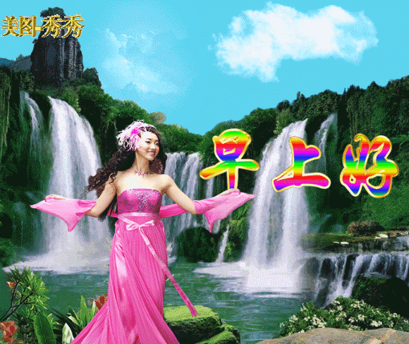 早上好祝福语大全 大家早安表情 早安语录 早上好祝福语