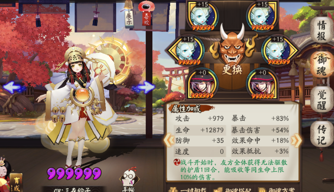 阴阳师:日和坊御魂搭配,新手入坑必备知识