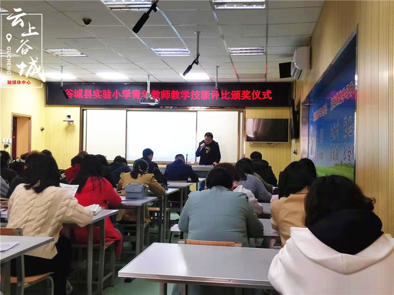 谷城实验小学成功开展青年教师教学技能评比