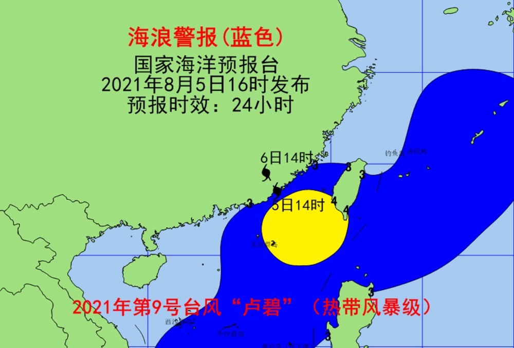 台风卢碧影响持续 国家海洋预报台下午发布海浪和风暴潮双蓝色警报