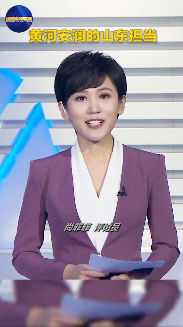 山东台连播7条重磅评论,学习贯彻省委十一届十四次全会精神