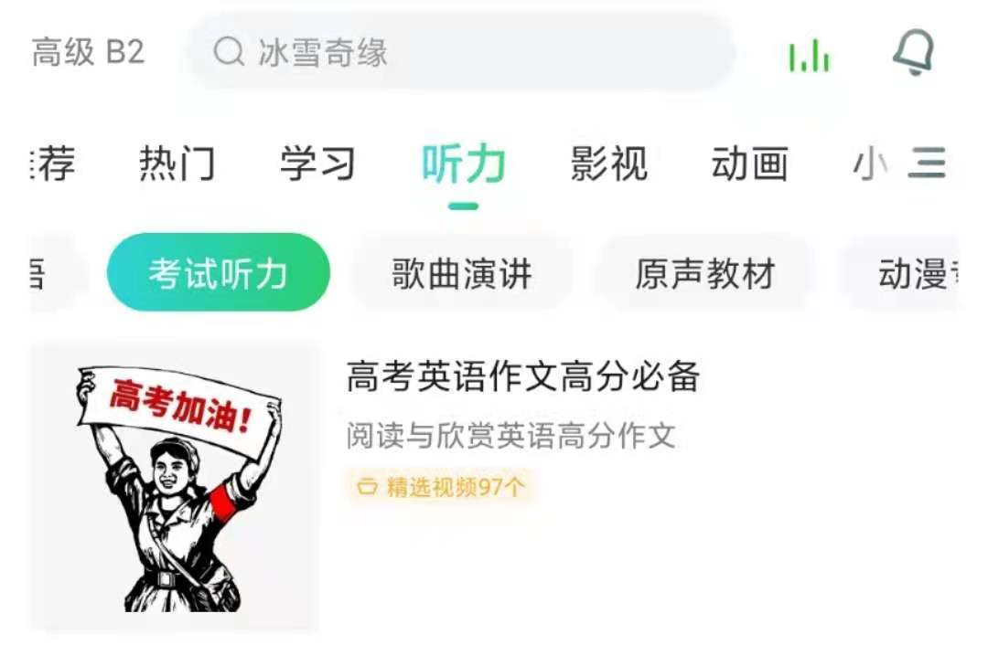 21高考英语作文题目已出 北京卷英语作文 李华写道歉信 英语趣配音字幕组 21高考英语作文题目已出 北京卷英语作文 李华写道歉信 英语趣配音字幕组
