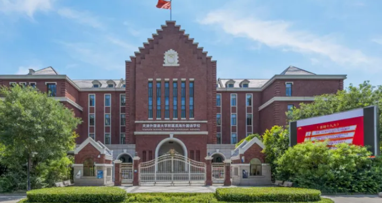 天津小外是什么学校