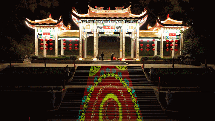 石竹山景区"灯光秀"来袭!